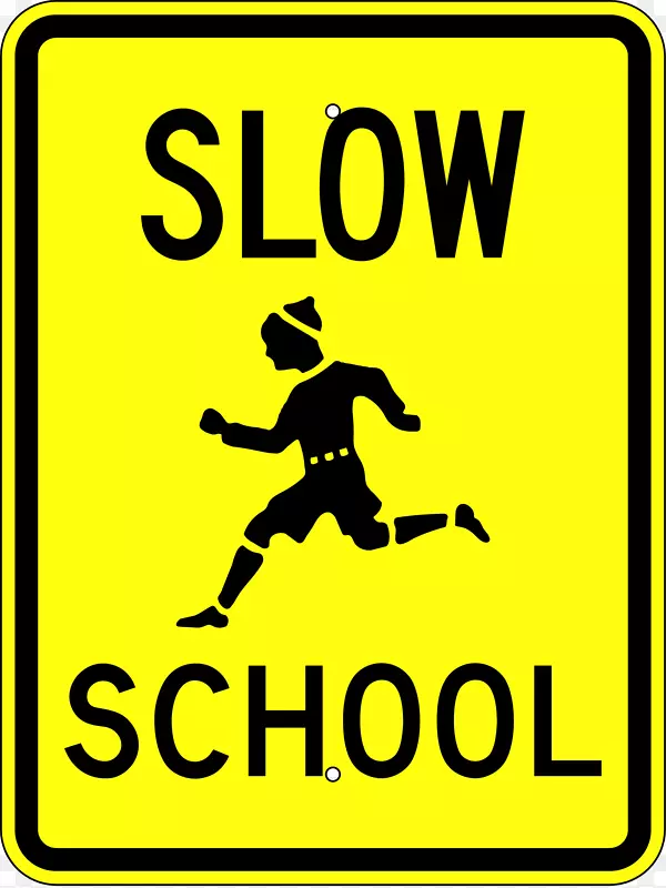 学区交通标志游戏学校慢速儿童