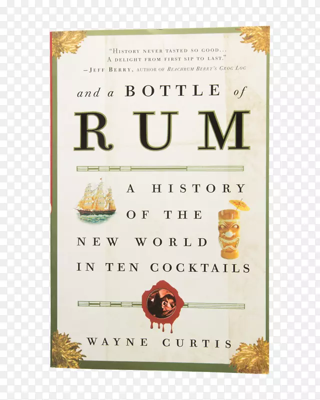 和一瓶朗姆酒：十杯鸡尾酒中新世界的历史