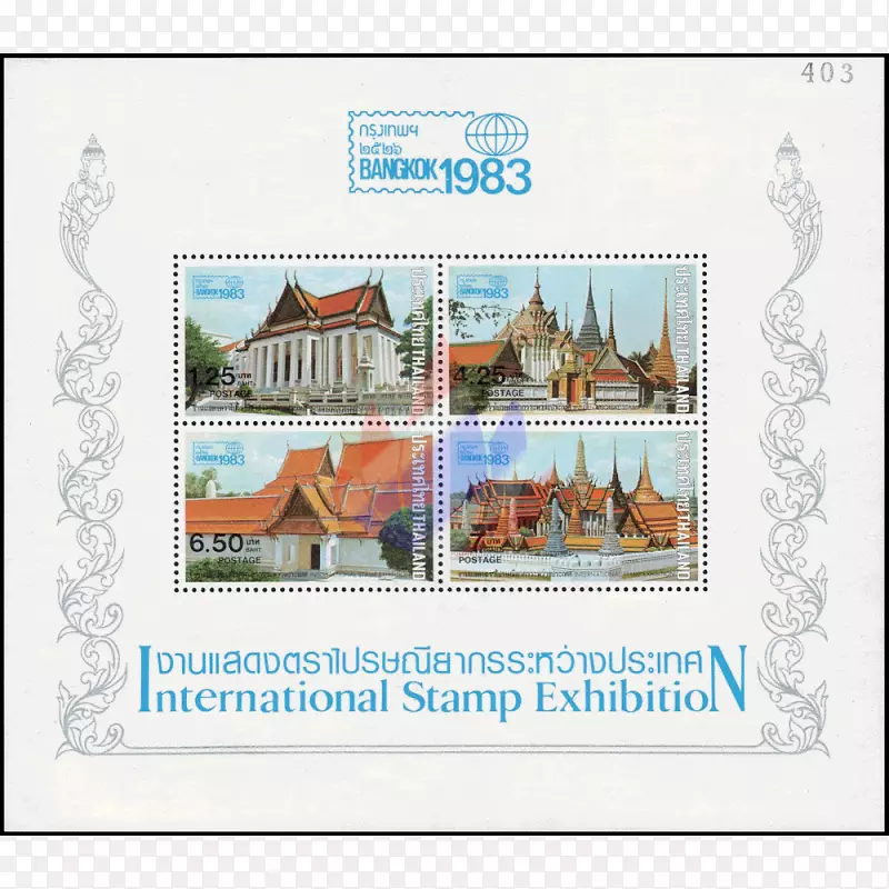 邮票庙宇泰国集邮展览小型张-庙宇