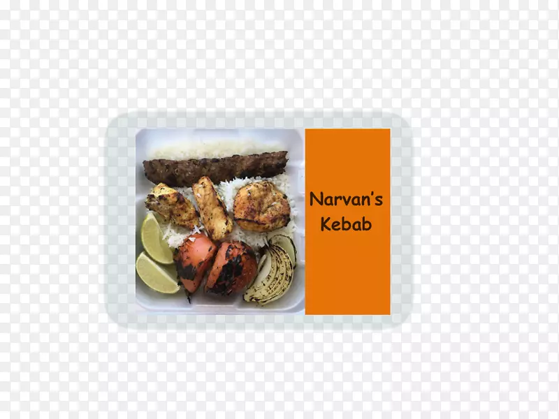 纳文美食，烤肉串，沙巴兹-卡巴布
