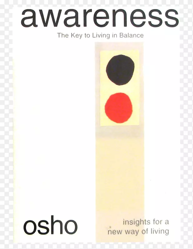 意识：平衡生活的关键-秘密之书：112次冥想，以发现冥想中的奥秘：第一和最后的自由：做自己的勇气-书。