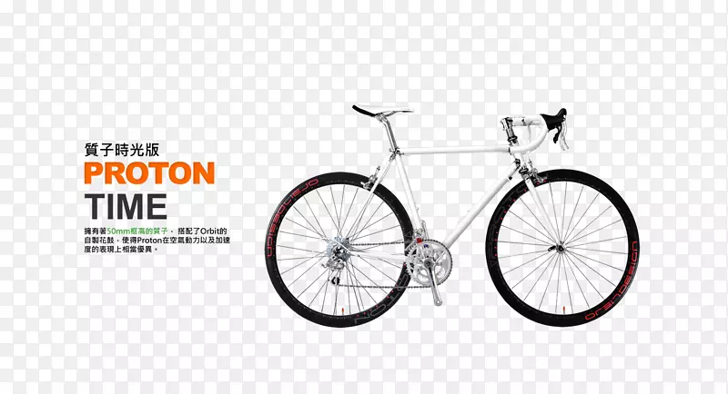 自行车车轮，自行车框架，自行车轮胎，自行车车把，道路自行车，自行车-自行车