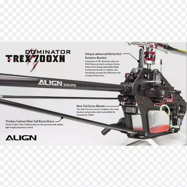 直升机暴龙伺服机械碳纤维直升机