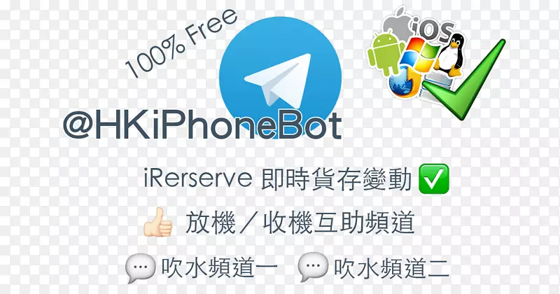 GAP公司电讯BOT API品牌香港-电报