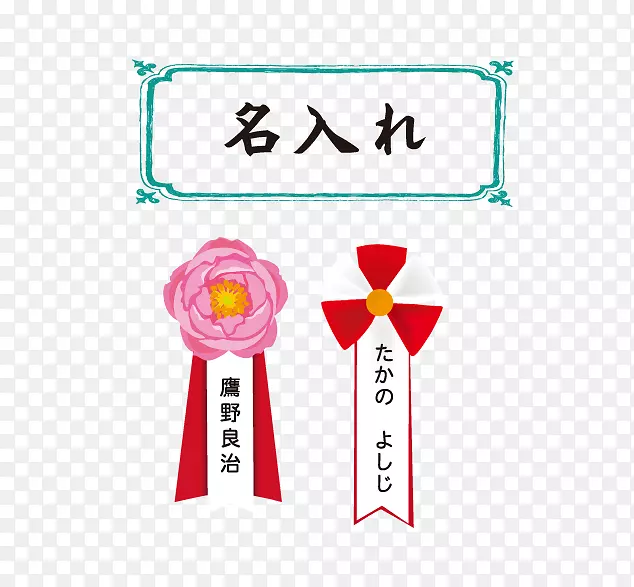 服装饰品粉红m线时装剪贴画线