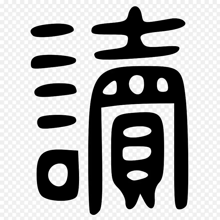 商标字体设计