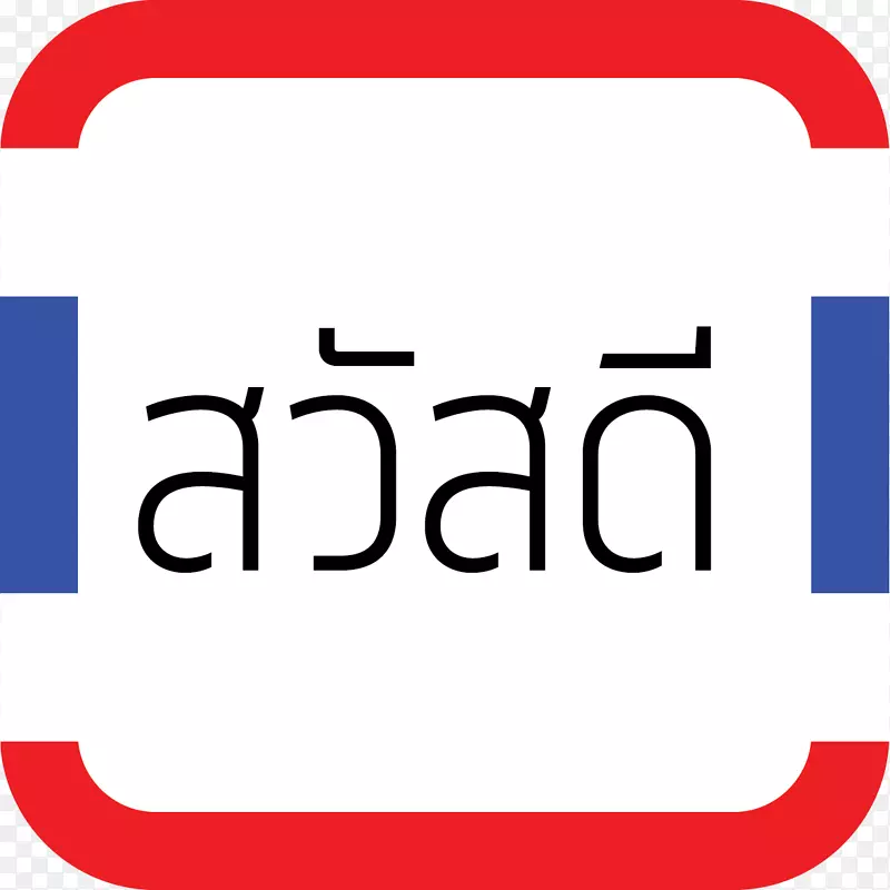 泰国美食语言标志清迈