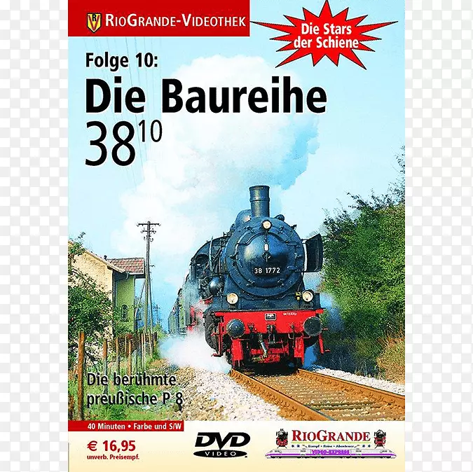 列车轨道运输机车车辆模具恒星：Baurihe 38_1hn1_1hn0：P8型列车