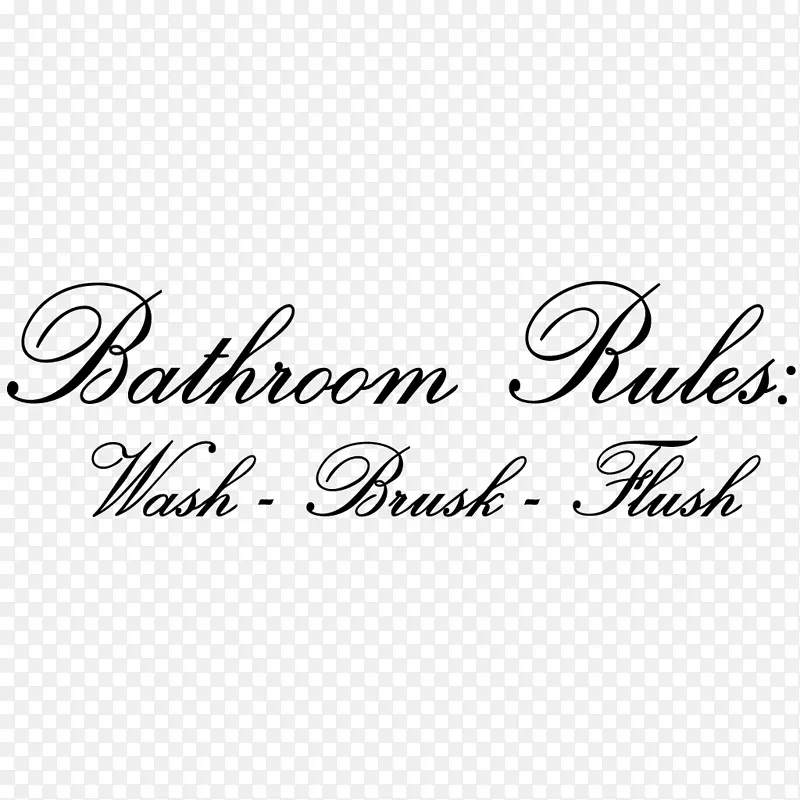 商标品牌线带电脑字体-厕所规则