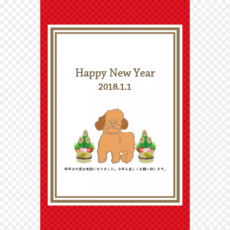 新年贺卡及纸牌卡通派对供应-贵宾狗