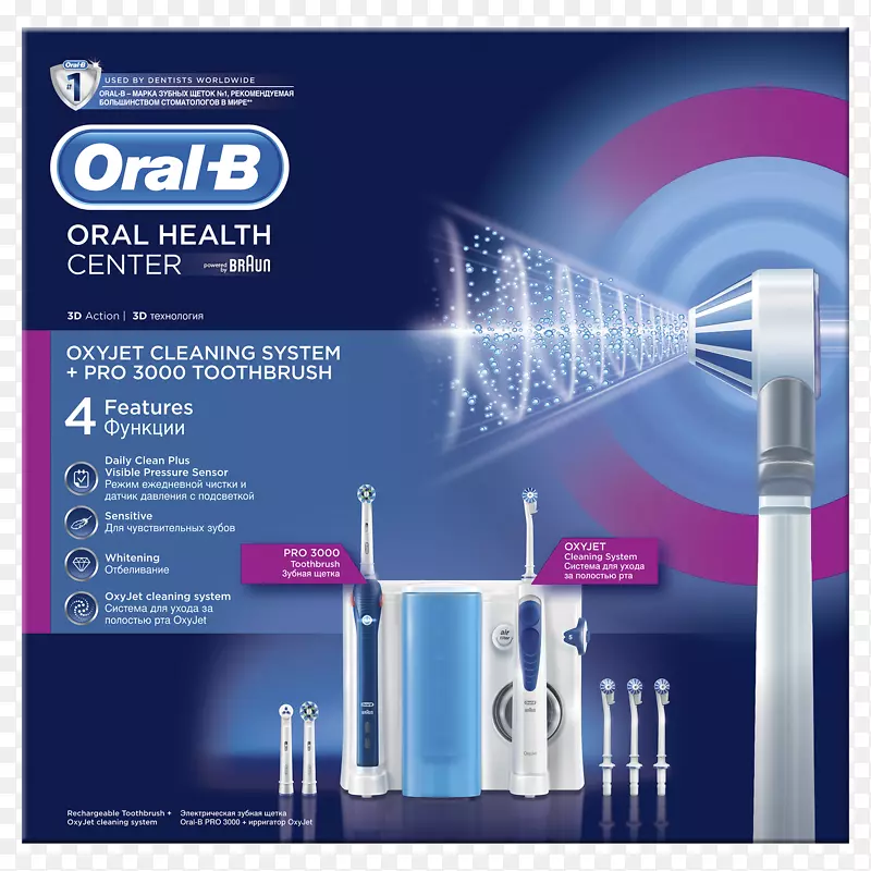 电动牙刷口腔-b专业护理3000+氧喷射口腔+PRO 1000-牙刷