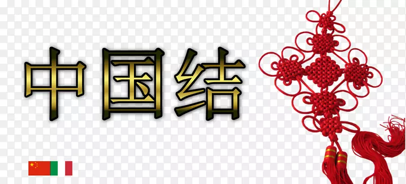 商标字体-中文结
