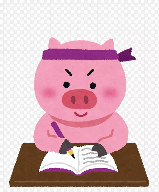猪学习高校入試东北老师-猪