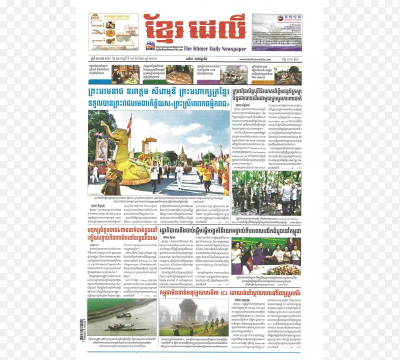 报纸文字广告品牌高棉人