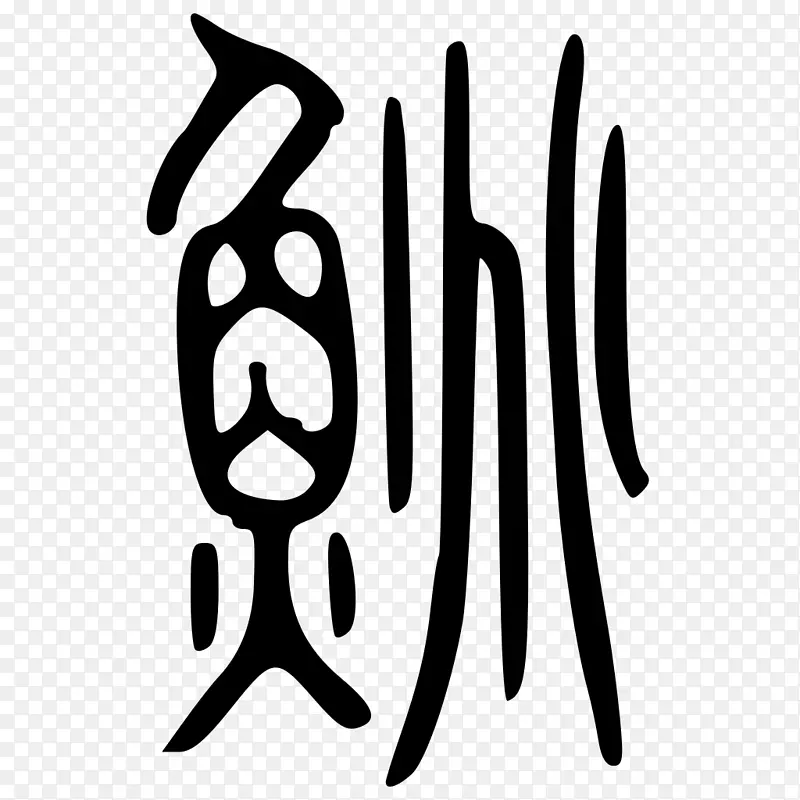 标志品牌h&m字体设计