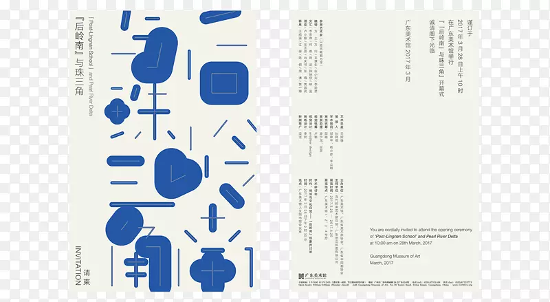 京都DDD画廊平面设计海报艺术-珠江三角洲