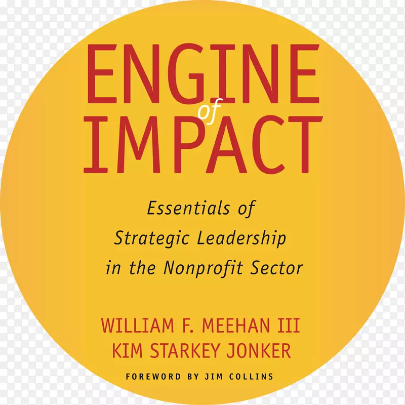 影响力引擎：非营利部门非营利组织战略领导的基本要素-手册