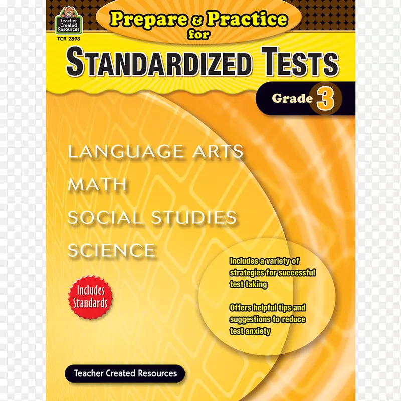 二级标准化考试准备一级标准化考试