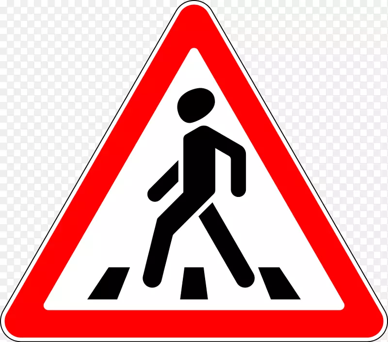 法国危险道路标志行人过路交通标志交通代码-道路