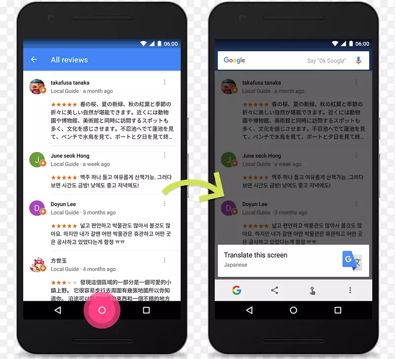 谷歌现在翻译谷歌翻译android-google