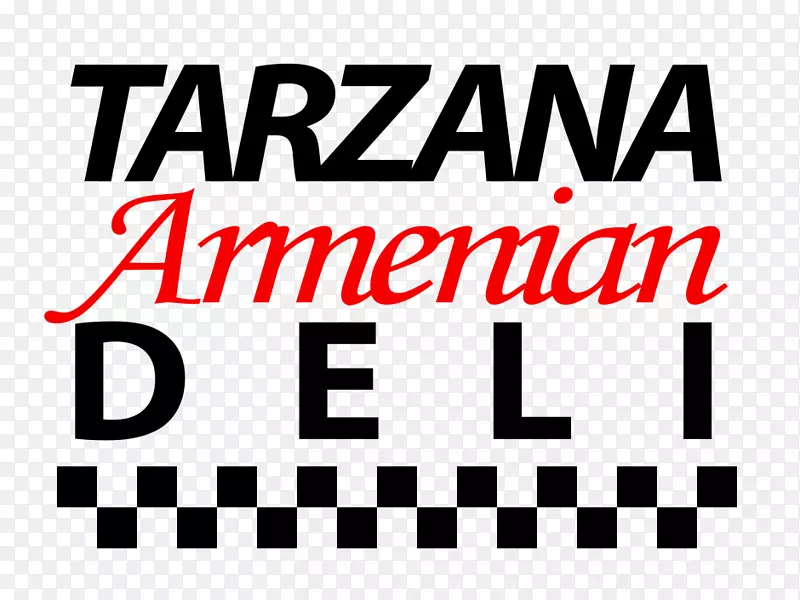 泰萨纳，亚美尼亚熟食店，范纽斯，塔布，著名品牌的熟食沙拉