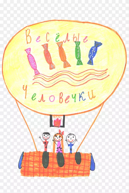 热气球Весёлыечеловечкиigromir Omsk-bryusovskaya gimnaziya