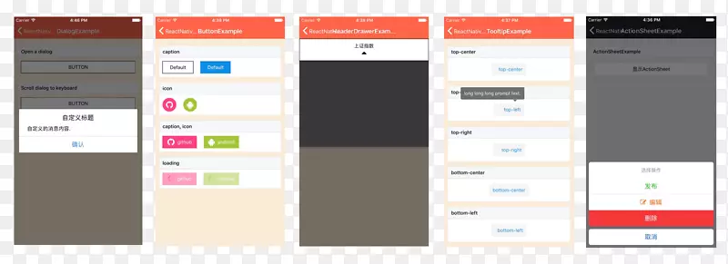 GitHub用户界面设计工具提示-GitHub