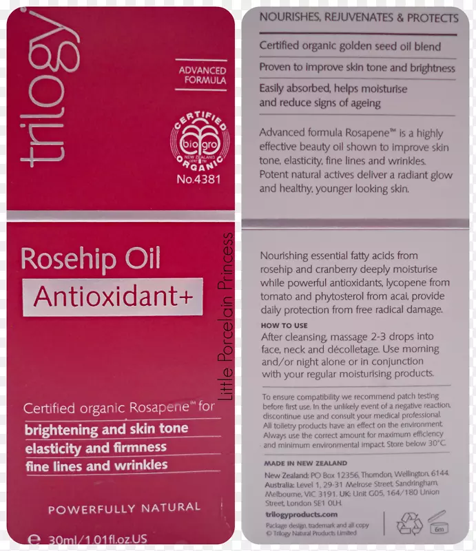 玫瑰籽油三部曲认证有机玫瑰精油帕尔默的可可脂配方皮肤治疗油-油