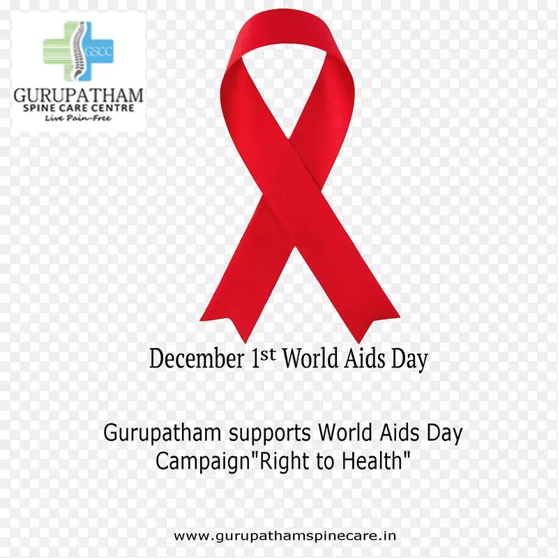 科莫克斯谷家庭服务协会背痛古鲁帕姆脊柱护理中心-gscc-dr.b.robin guu Singh病症状-世界艾滋病日