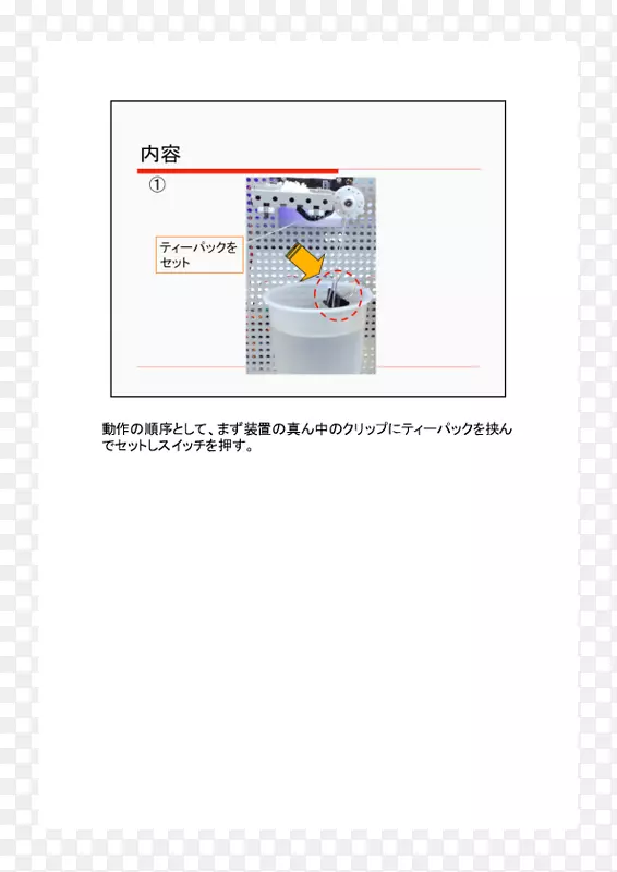 线角字形线