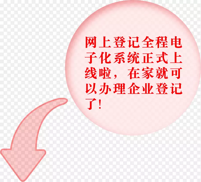 商标标志鼻子字体-鼻子