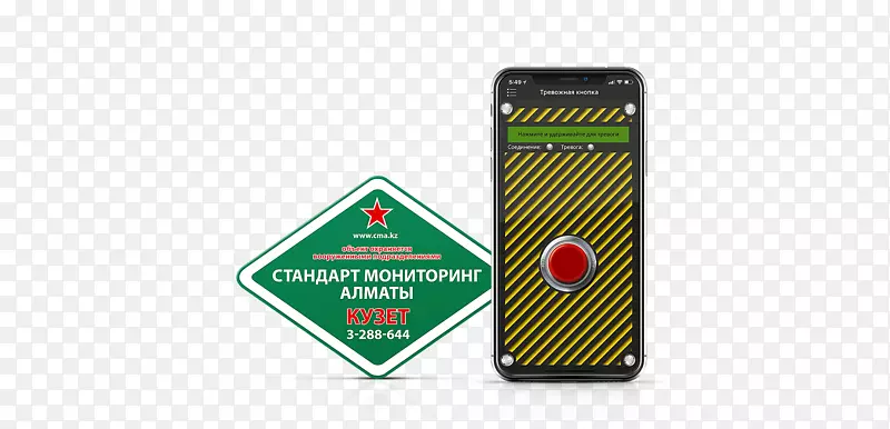 安全警报和系统Ohrannoye Agentstvo Kuzet-korgau技术标准监测