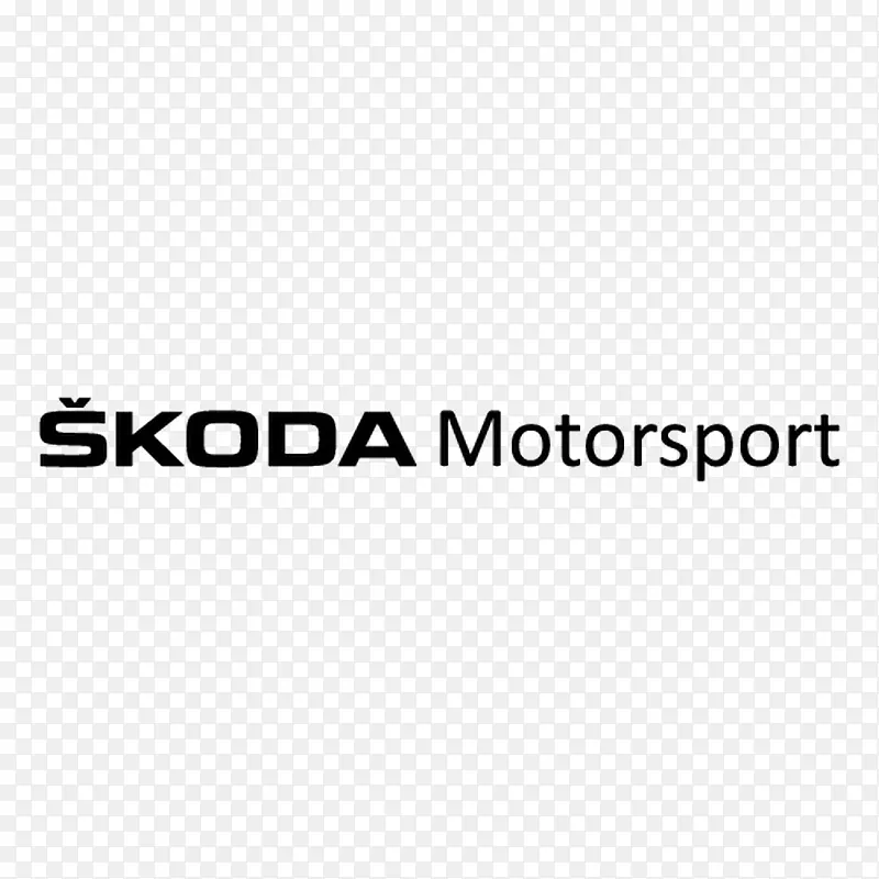 ŠKoda汽车Škoda Fabia Skoda Fabia IIIŠKoda赛车
