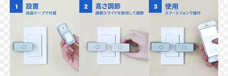 家用自动化设备物联网微型机器人遥控器.安装方便