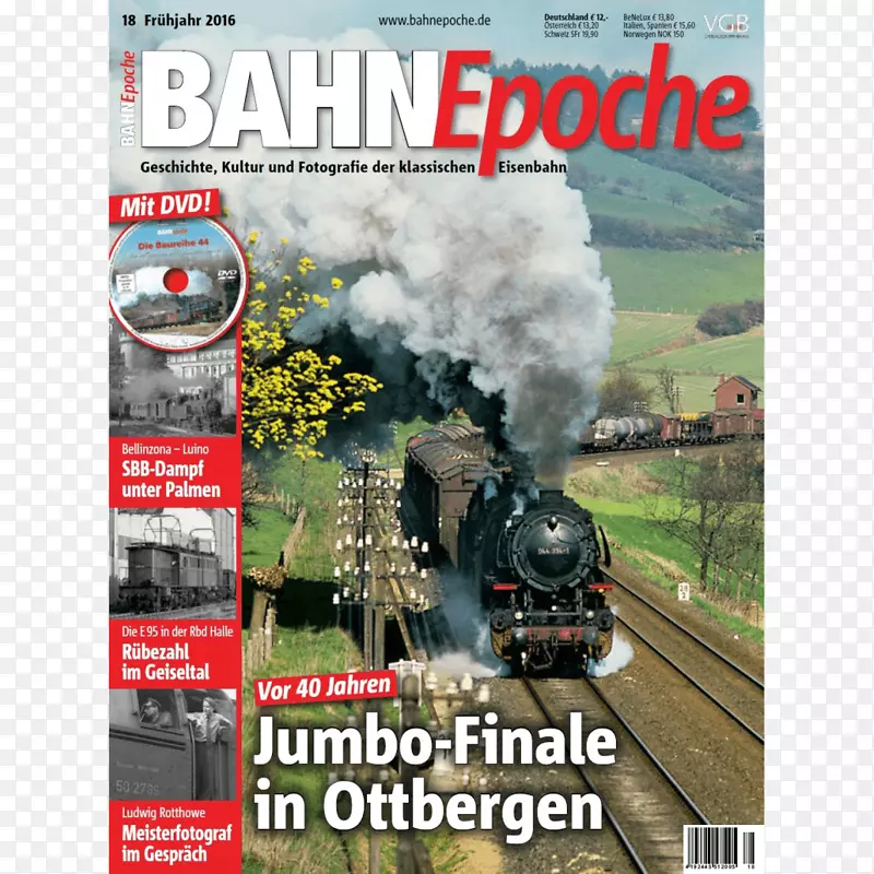 铁路运输dvd杂志