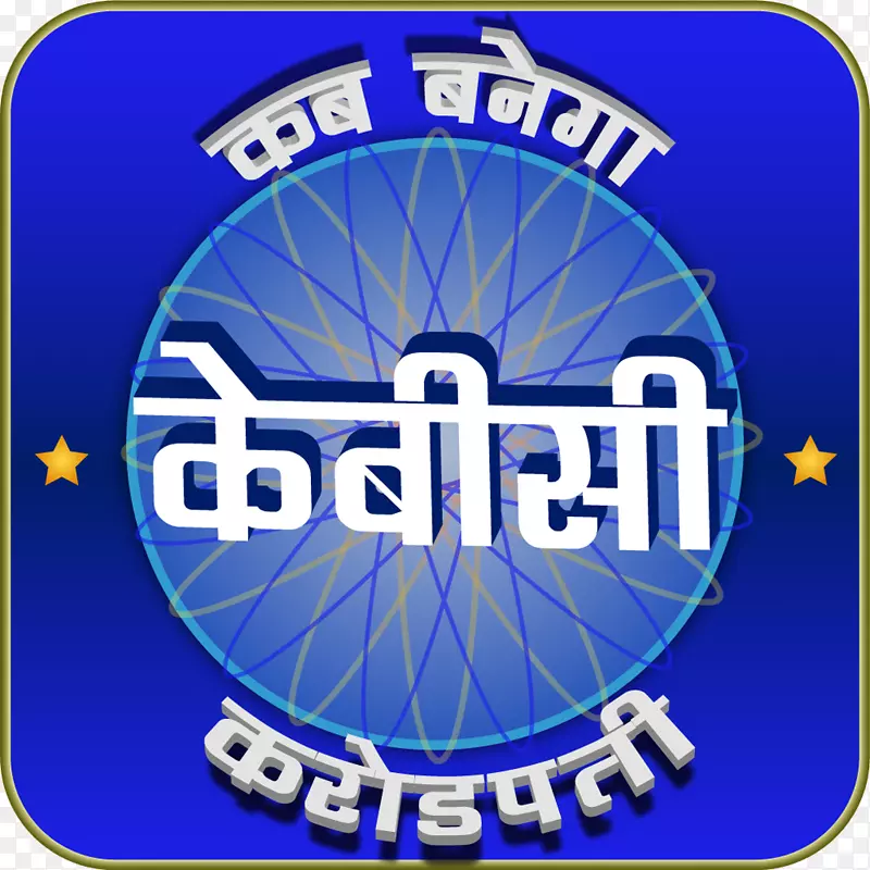 播放kbc：हिंदी&English 2018年谷歌玩android印地语-android