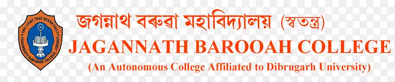 Jagannath Barooah大学标志-Jagannath