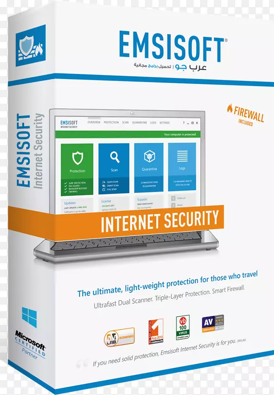 emsisoft防恶意软件防病毒软件破解计算机病毒软件-互联网安全