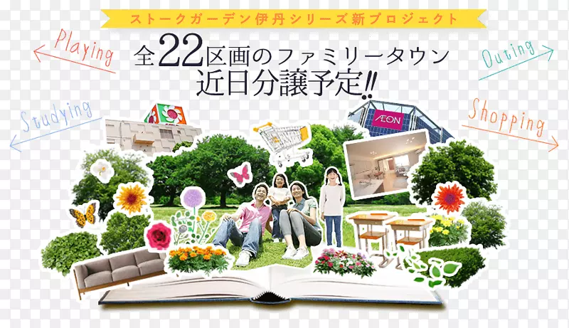 北摂ストークガーデン伊丹昆陽阪神間minoh昭和住宅-Koya