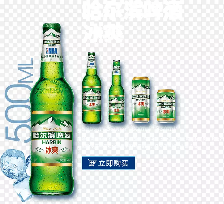 哈尔滨啤酒厂酒瓶-啤酒