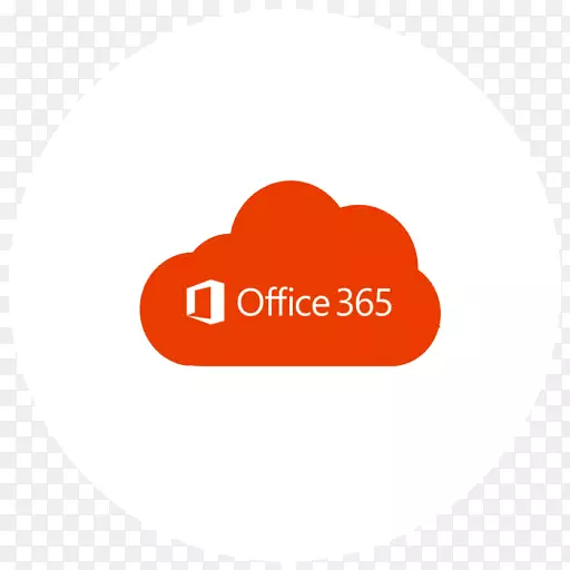 微软Office 365云计算-微软