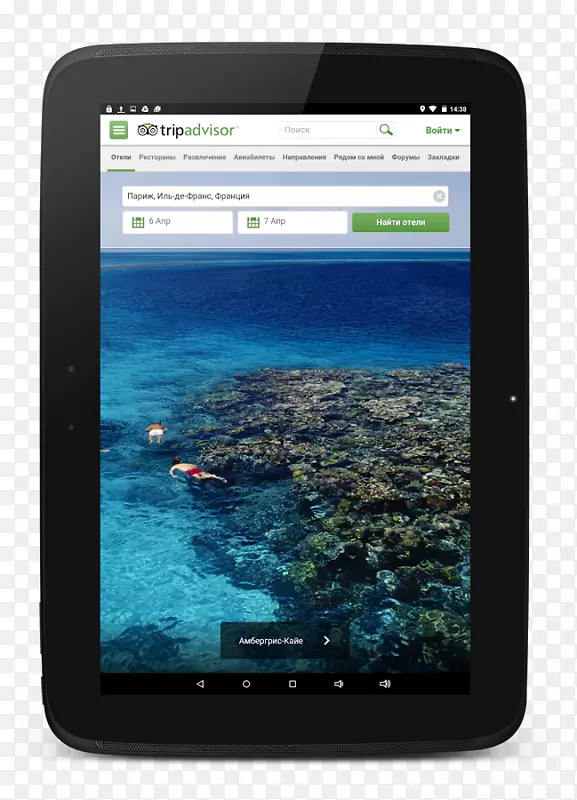 智能手机伯利兹城岛三角水族馆-智能手机之战