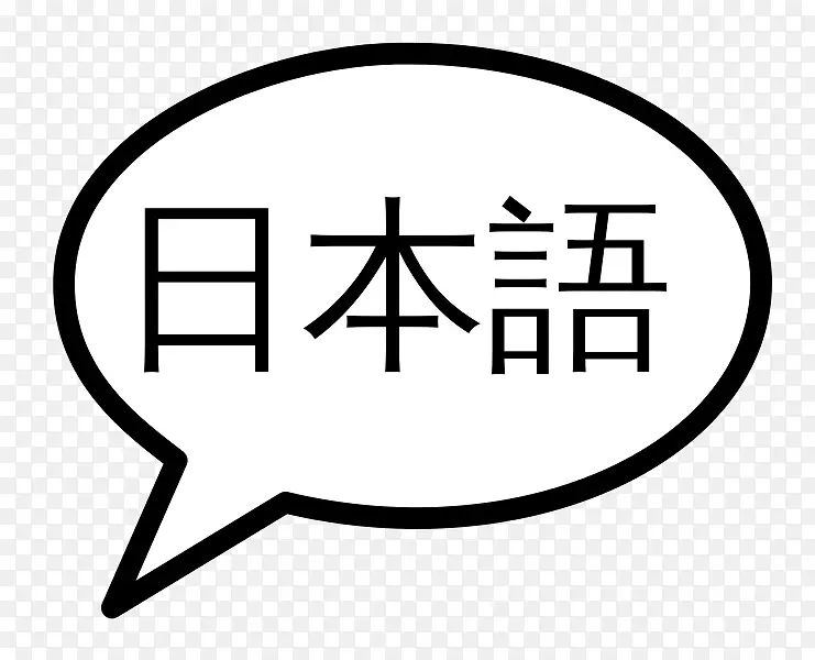 牛津日语迷你词典汉字-日语