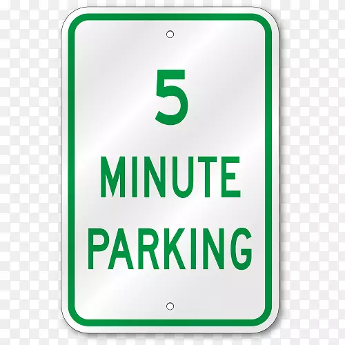 停车场交通标志拖曳-5分钟