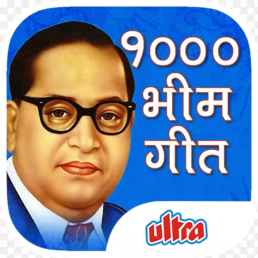 博士b。r。Ambedkar开放大学Ambedkar JayantiJai Bhim-Ambedkar博士