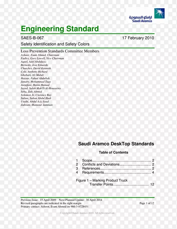 沙特石油公司沙特阿拉伯技术标准管道ASTM国际