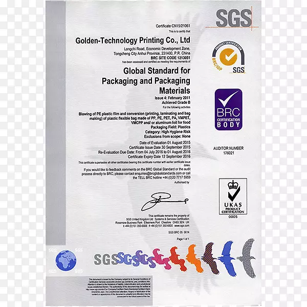 iso 9000质量管理体系iso 14000认证国际标准化组织干果袋