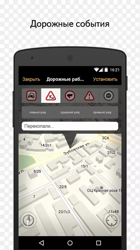 特色手机智能手机Яндекс.НавигаторAndroidYandex-智能手机