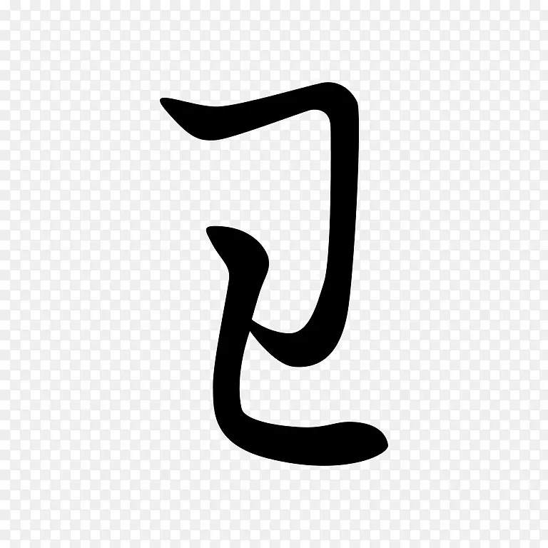 Hentaigana hiragana日语书写系统Kana-日文