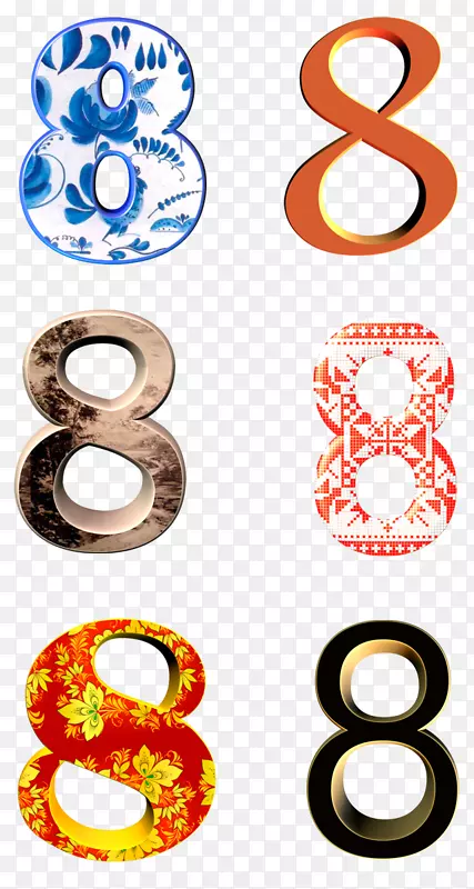 数字8的多风格设计PNG图片素材下载_图片编号3870482-PNG素材网